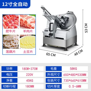 12-дюймовый автоматический слайсер для нарезки мяса баранины LC-QPJ01 коммерческий автоматический электрический говяжий рулет для нарезки замороженного мяса, строгальный станок для нарезки мяса