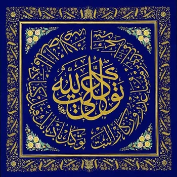 Арабская исламская каллиграфия 5D DIY Алмазная живопись мозаика вышивка крестом полная алмазная вышивка Рамадан Мечеть Декор FL