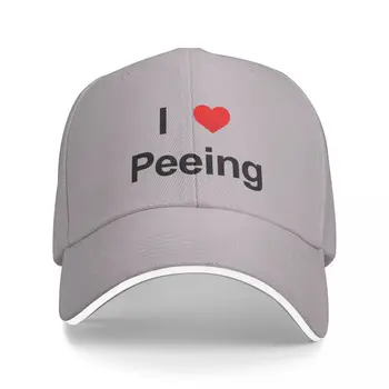 Бейсбольная кепка I Heart Peeing с козырьком Роскошная шляпа Мужская женская
