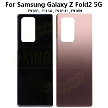 Для Samsung Galaxy Z Fold 2 5G Z Fold2 Замена задней стеклянной крышки батарейного отсека корпуса F916b, F916U, F916U1, F916N крышка батарейного отсека
