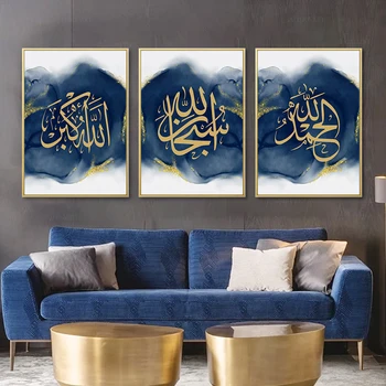 Исламская каллиграфия, Кул Аллах, Синее Золото, Абстрактные плакаты, настенное искусство, Холст, живопись, картины для печати, интерьер гостиной, Домашний декор.