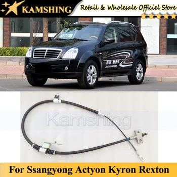 Камшинг для Ssangyong Actyon Kyron Rexton Трос заднего стояночного тормоза трос ручного тормоза