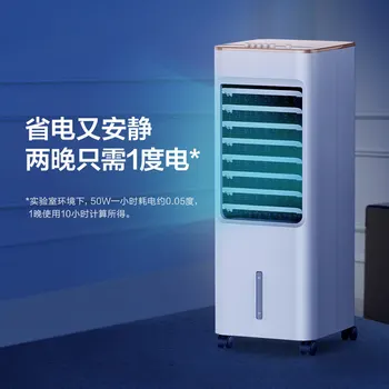 кондиционер AAB10A маленький холодильник маленький водяной кондиционер домашний воздухоохладитель одиночный воздухоохладитель общий воздухоохладитель
