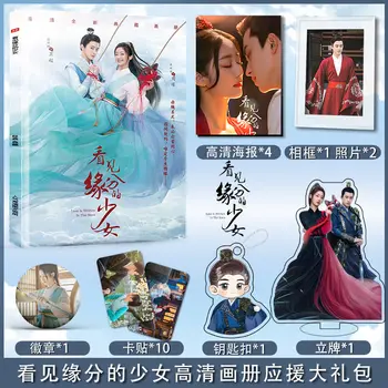 Любовь написана звездами Фотокнига Qi Yandi Ao Ruipeng С фоторамкой Значок Плакат Фотоальбом