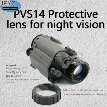 Оригинальный прибор ночного видения Защитные линзы PVS14, линзы, устойчивые к ультрафиолетовому излучению и пыли.