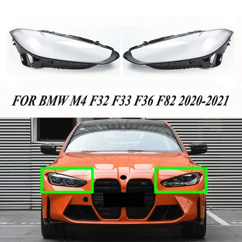 Подходит для BMW M4 F32 F33 F36 F82 2020-2021 Прозрачная крышка фары автомобиля корпус объектива