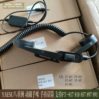 Ручной микрофон Mic для YAESU FT817 FT818 FT857 FT897 FT 891